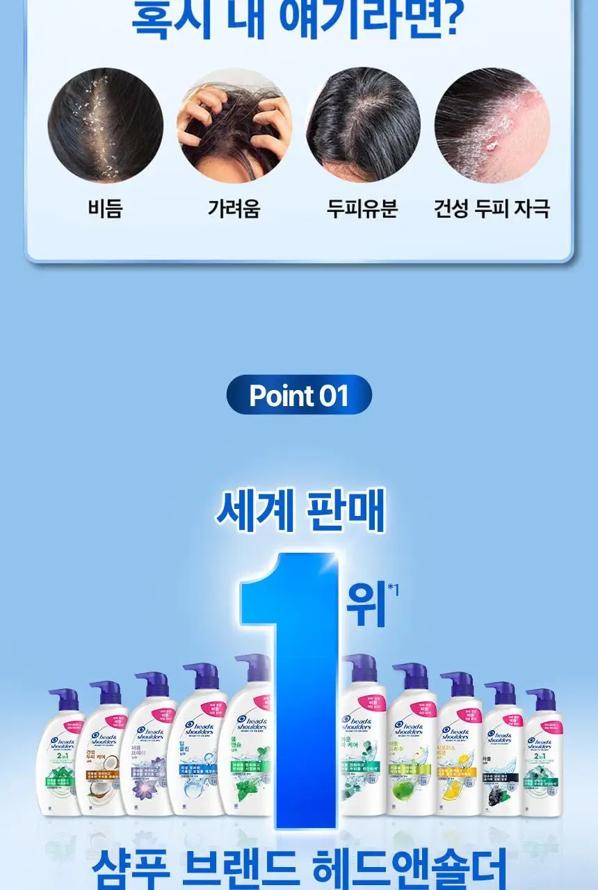 [더블기획] 헤드앤숄더 샴푸 520ml 2입 기획 4종 택 1 상세페이지 5